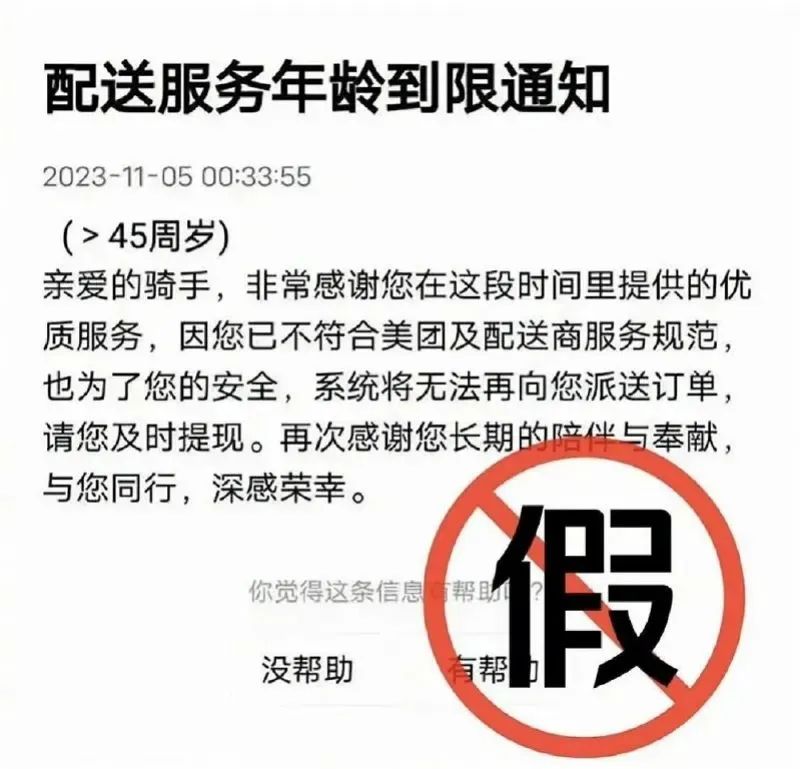 假到離譜的新聞，為何總是有人信？