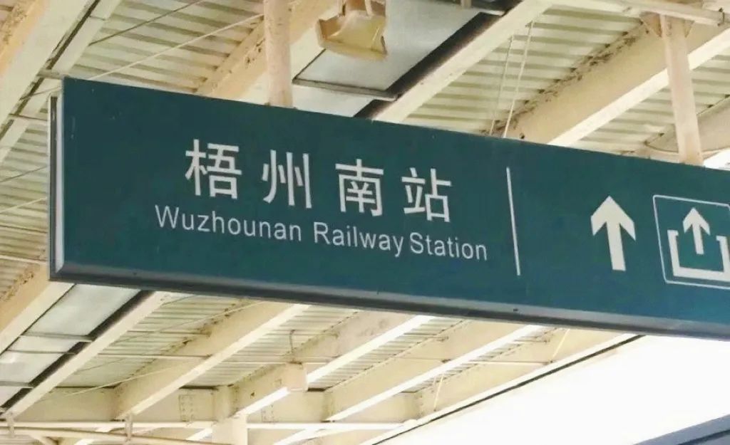 在廣西，有座比廣州更廣州的城市……