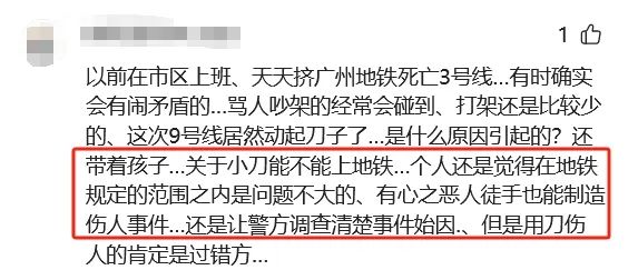 地鐵9號線持刀傷人案再次引發(fā)入站安檢措施的爭議