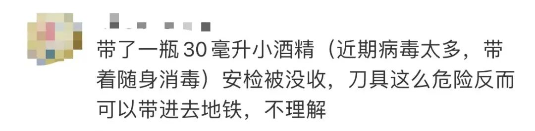 地鐵9號線持刀傷人案再次引發(fā)入站安檢措施的爭議