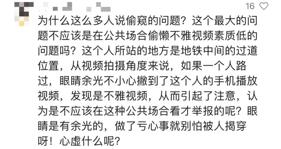 地鐵中的手機(jī)屏幕，究竟是公域還是私域？