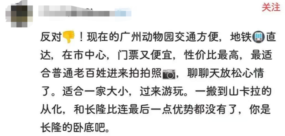 66歲的廣州動物園改造：該以人還是以動物為本？