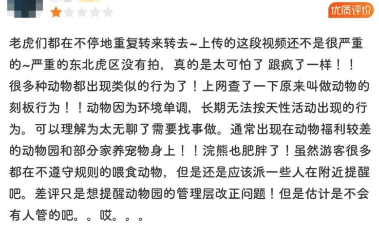 66歲的廣州動物園改造：該以人還是以動物為本？