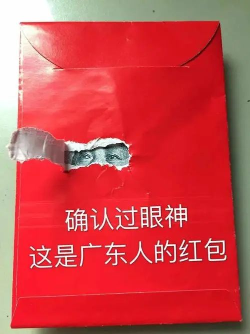 為什么最富裕的廣東，利是錢卻全國最少?