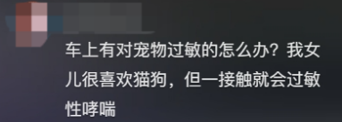 廣東開通寵物專線，你愿意和貓狗同坐一車嗎？