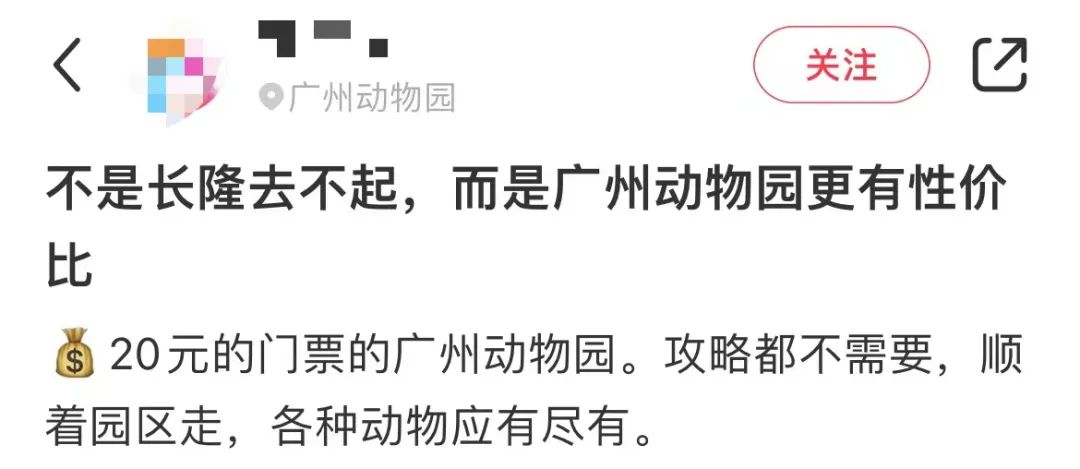 66歲的廣州動物園改造：該以人還是以動物為本？