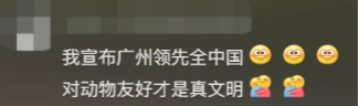 廣東開通寵物專線，你愿意和貓狗同坐一車嗎？