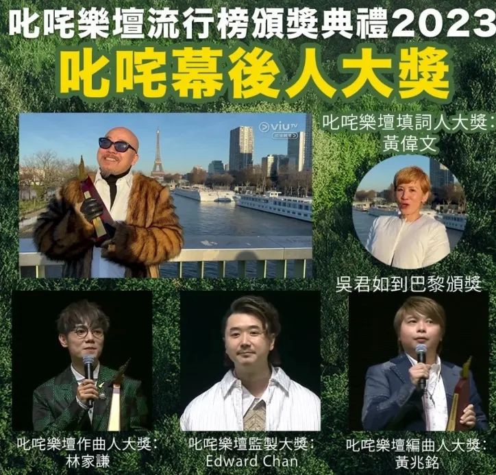 “叱咤”頒發(fā)香港樂壇2023成績(jī)單，廣州歌手竟成大贏家？