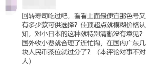 外地游客抱怨：茶樓要收茶位費(fèi)，點(diǎn)心標(biāo)價(jià)眼花繚亂？