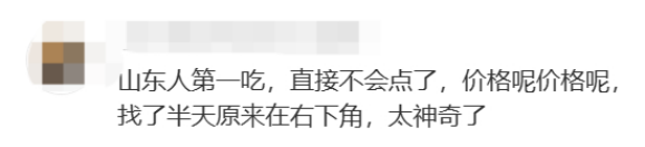 外地游客抱怨：茶樓要收茶位費(fèi)，點(diǎn)心標(biāo)價(jià)眼花繚亂？