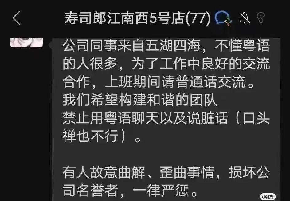 國(guó)際母語(yǔ)日：廣東打工仔因講粵語(yǔ)被罰五千元……