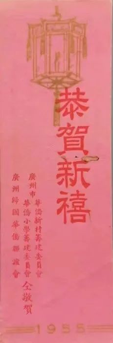 說(shuō)說(shuō)何香凝題寫(xiě)校名的廣州兩所學(xué)校 || 荔人行