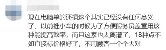 外地游客抱怨：茶樓要收茶位費(fèi)，點(diǎn)心標(biāo)價(jià)眼花繚亂？