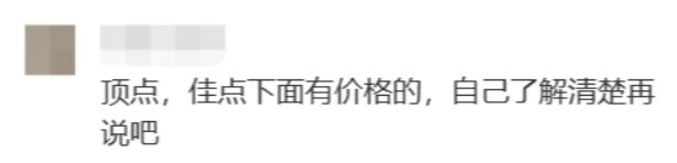 外地游客抱怨：茶樓要收茶位費(fèi)，點(diǎn)心標(biāo)價(jià)眼花繚亂？