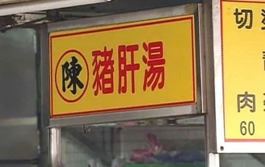 廣東人過年不能說的“棹忌”話，是怎樣來的呢？