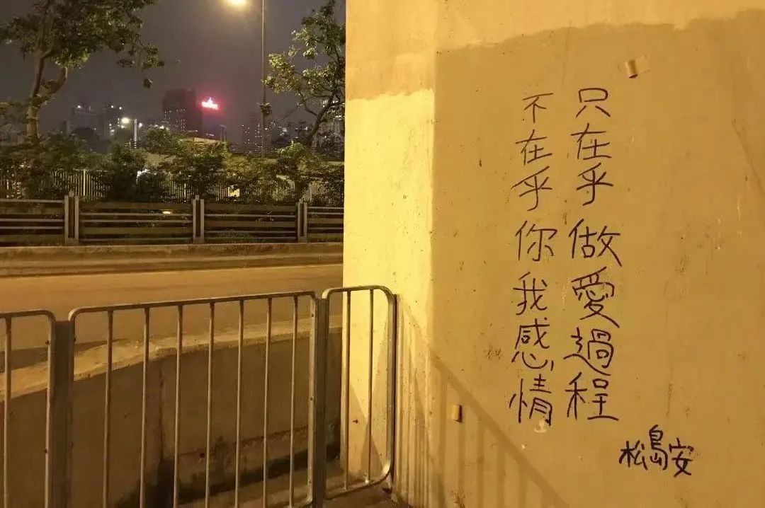 “見攰就唞”頻現(xiàn)香港街頭：有人看不懂，有人看到哭