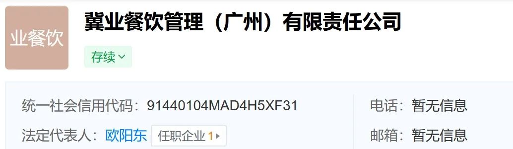 百花甜品結(jié)業(yè)疑云：廣州版“溏心風(fēng)暴”上演？