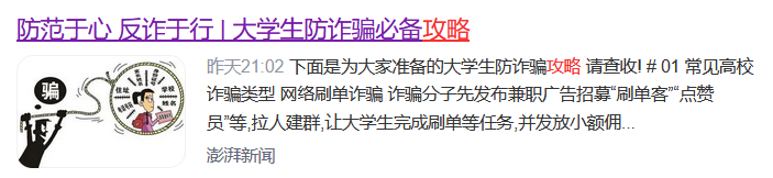 還從農(nóng)夫山泉找日本元素？看看現(xiàn)代漢語中的日文詞匯吧！