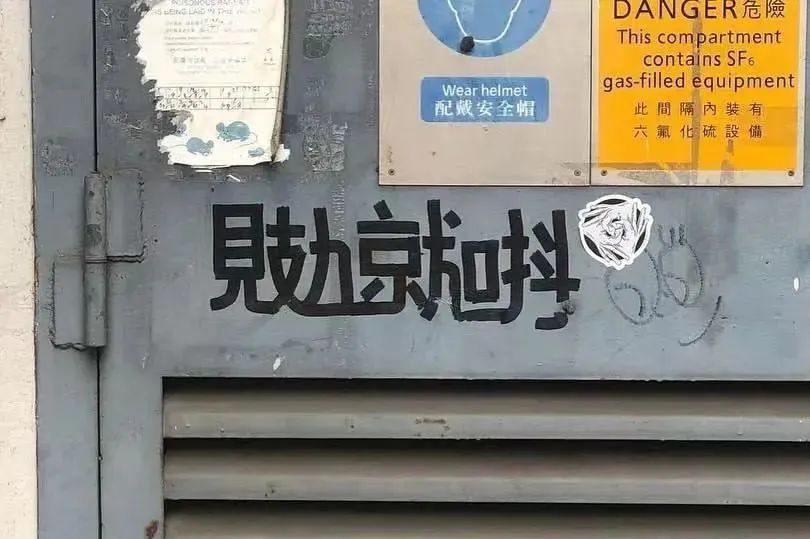 “見攰就唞”頻現(xiàn)香港街頭：有人看不懂，有人看到哭