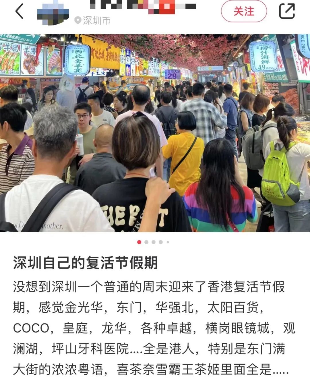 熱衷北上消費(fèi)，又豈止香港人？