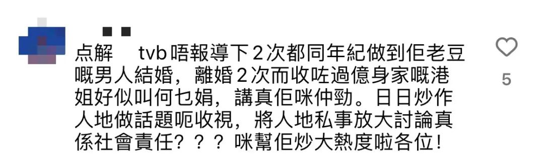 這段忘年戀，憑一己之力把省港觀眾拉回電視機(jī)前……