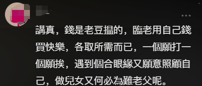 這段忘年戀，憑一己之力把省港觀眾拉回電視機(jī)前……