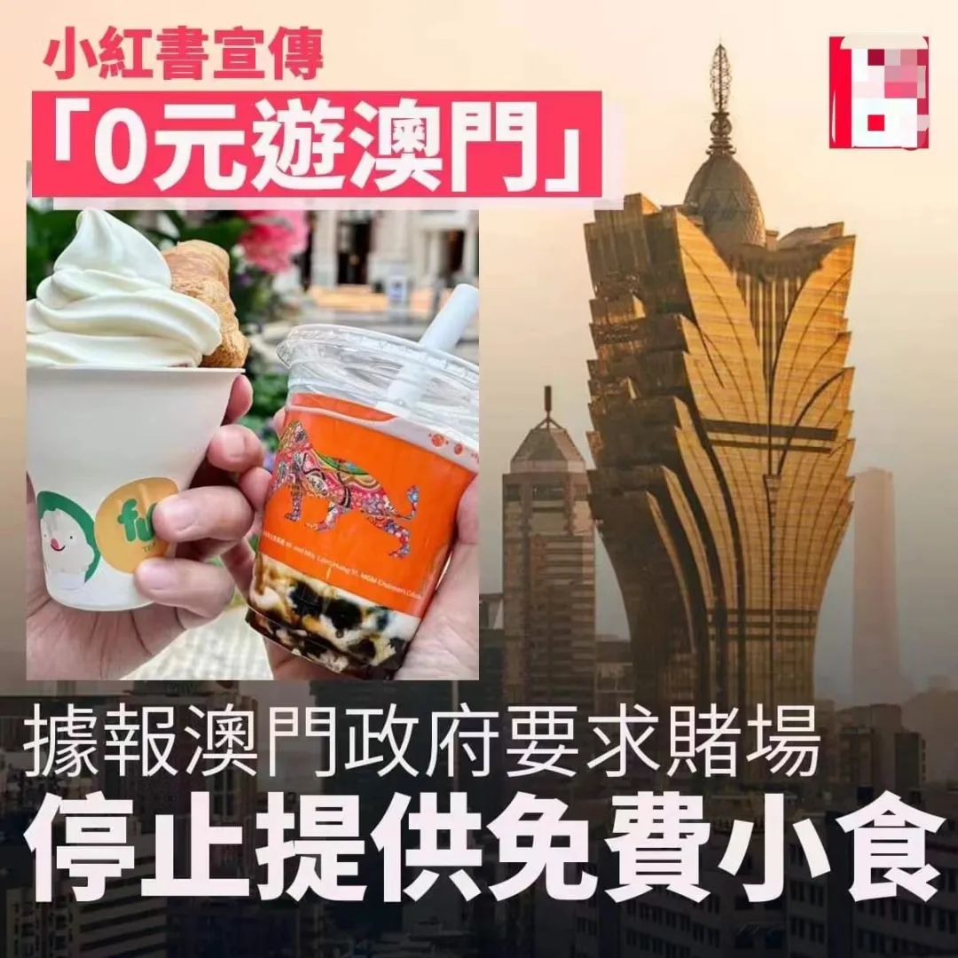 黐飲黐食，瞓街過夜，小紅書港澳窮游攻略有幾離譜？