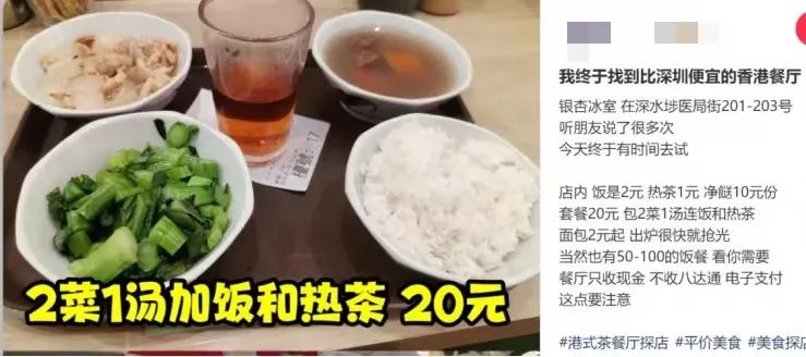 黐飲黐食，瞓街過夜，小紅書港澳窮游攻略有幾離譜？