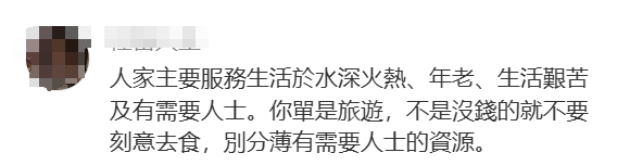 黐飲黐食，瞓街過夜，小紅書港澳窮游攻略有幾離譜？