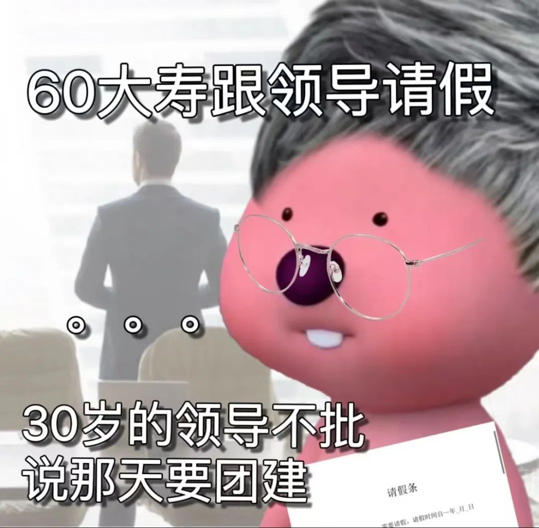 咪阻我逼三號線：65歲正系事業(yè)拼搏嘅年紀！