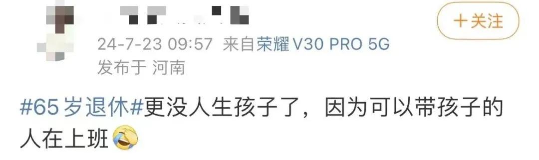 咪阻我逼三號線：65歲正系事業(yè)拼搏嘅年紀！