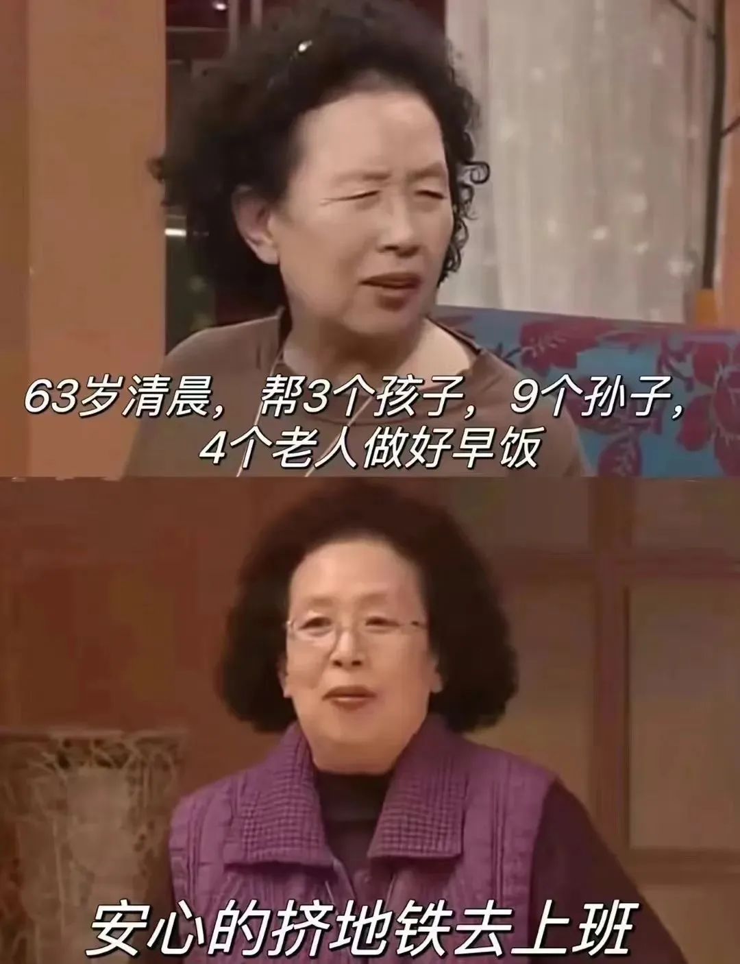 咪阻我逼三號線：65歲正系事業(yè)拼搏嘅年紀！