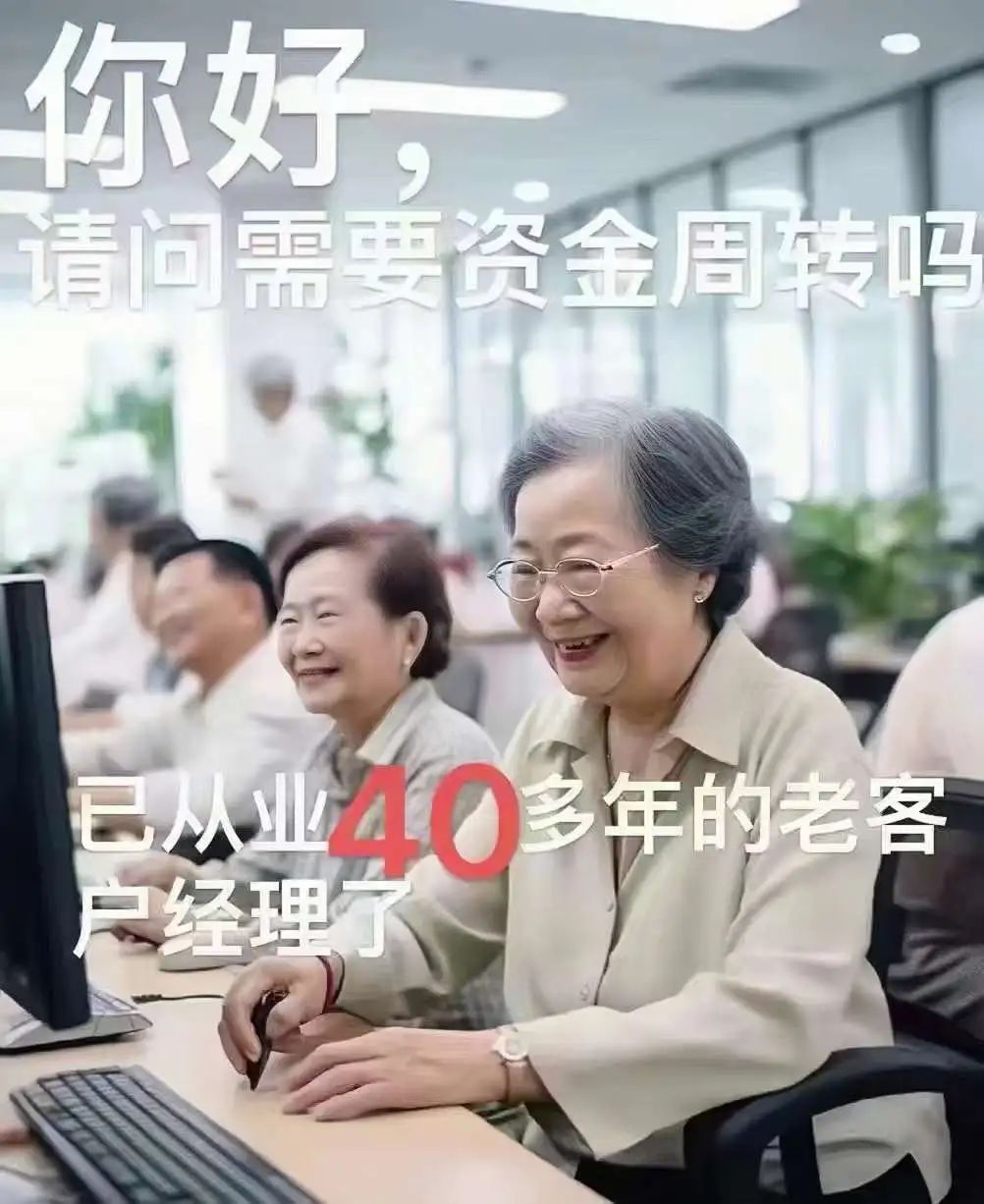 咪阻我逼三號線：65歲正系事業(yè)拼搏嘅年紀！