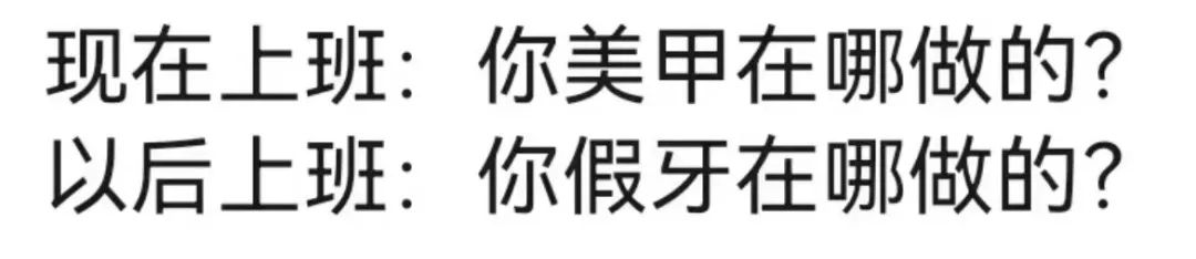 咪阻我逼三號線：65歲正系事業(yè)拼搏嘅年紀！