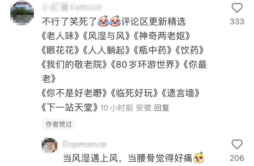 咪阻我逼三號線：65歲正系事業(yè)拼搏嘅年紀！