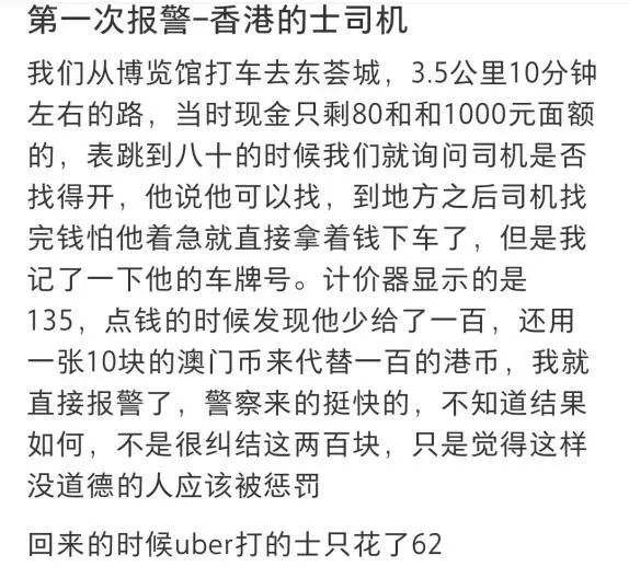 香港的士司機(jī)對內(nèi)地人態(tài)度差？不，對本地人都平等地差！