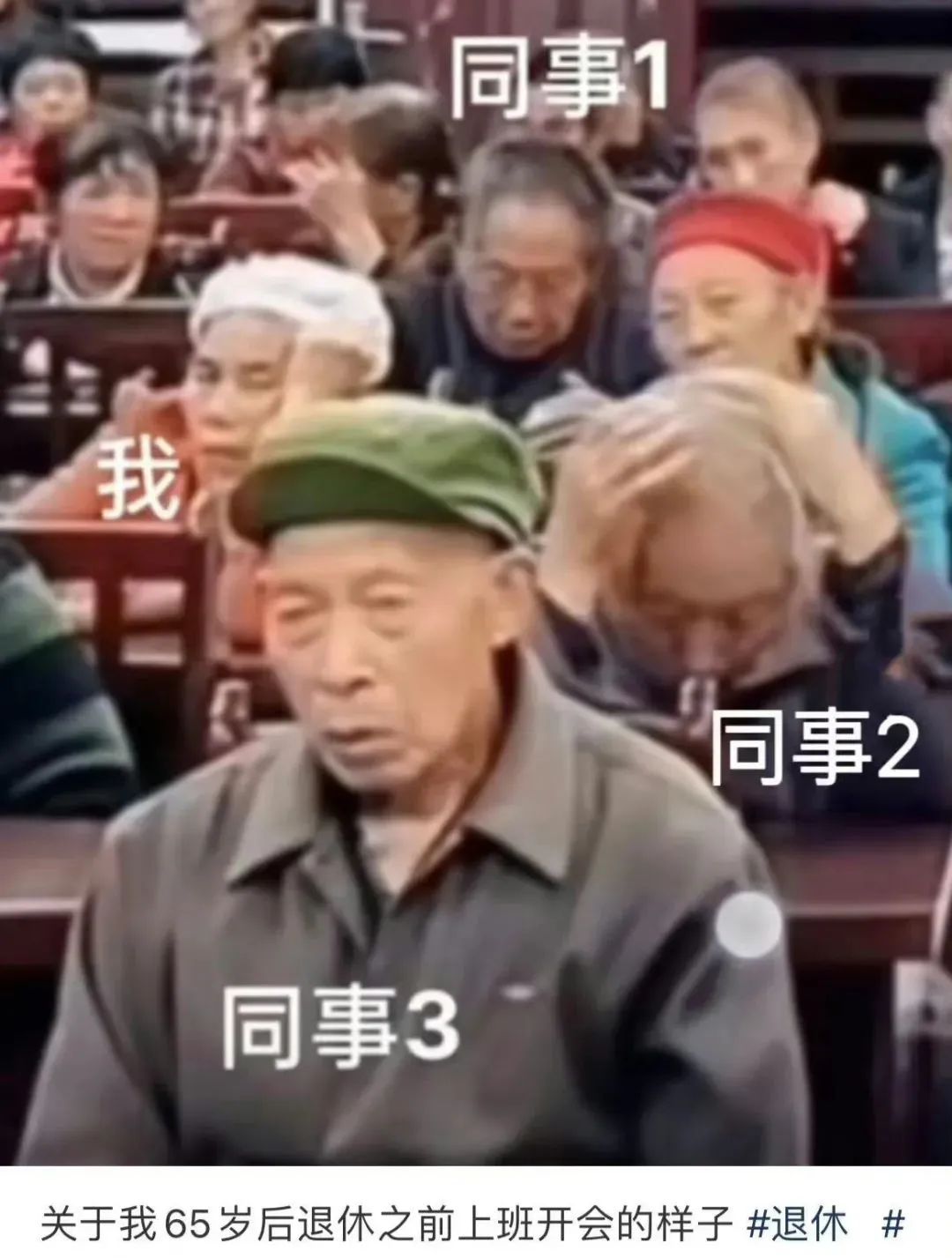 咪阻我逼三號線：65歲正系事業(yè)拼搏嘅年紀！