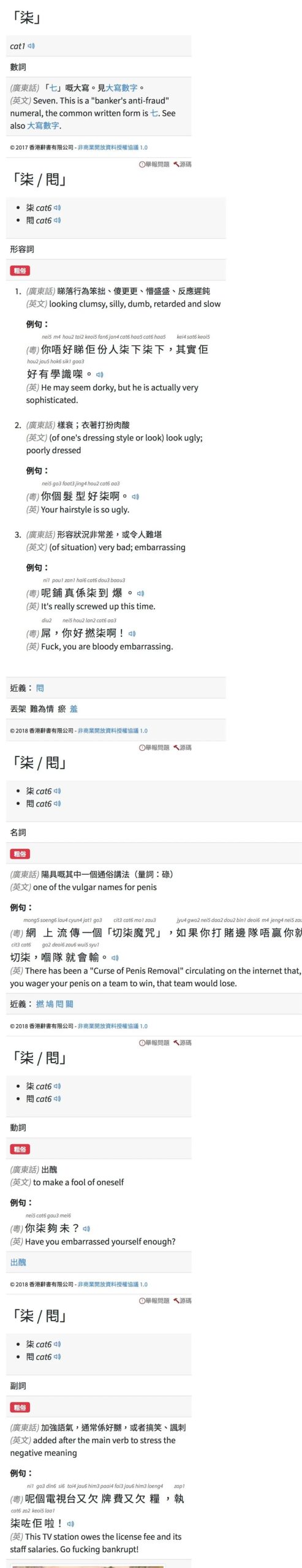 在廣東，“7”這個數(shù)字要慎用……