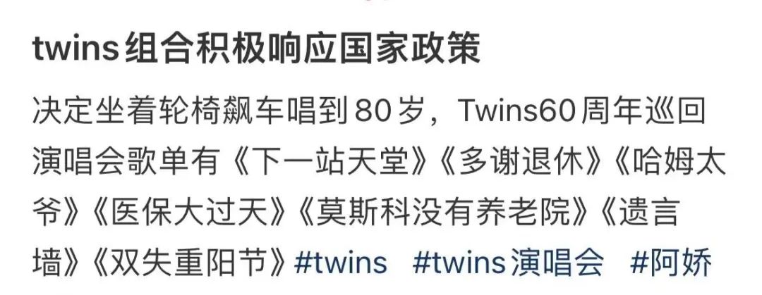 咪阻我逼三號線：65歲正系事業(yè)拼搏嘅年紀！