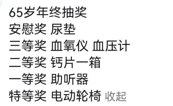 咪阻我逼三號線：65歲正系事業(yè)拼搏嘅年紀！