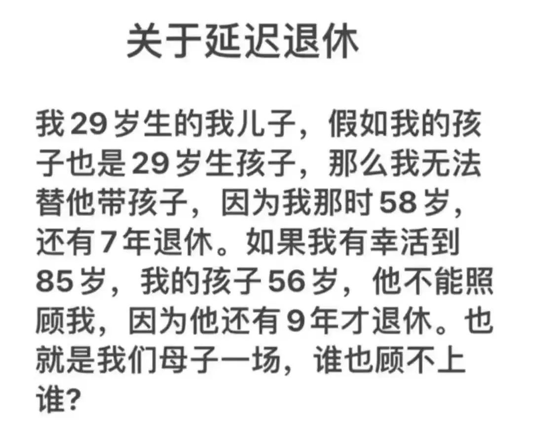 咪阻我逼三號線：65歲正系事業(yè)拼搏嘅年紀！