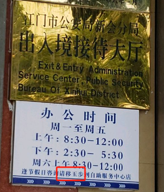 小紅書博主只懂“玉玉”梗，卻不懂英國酒店告示寫“請移玉步”……