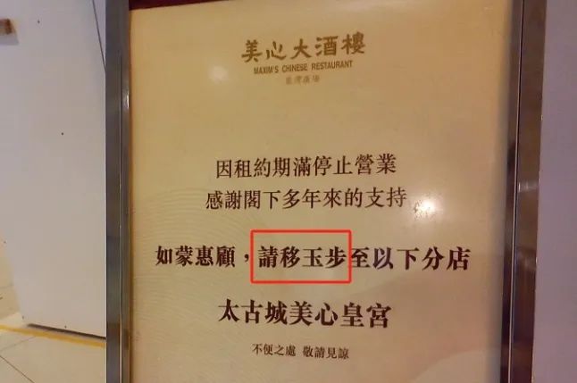 小紅書博主只懂“玉玉”梗，卻不懂英國酒店告示寫“請移玉步”……