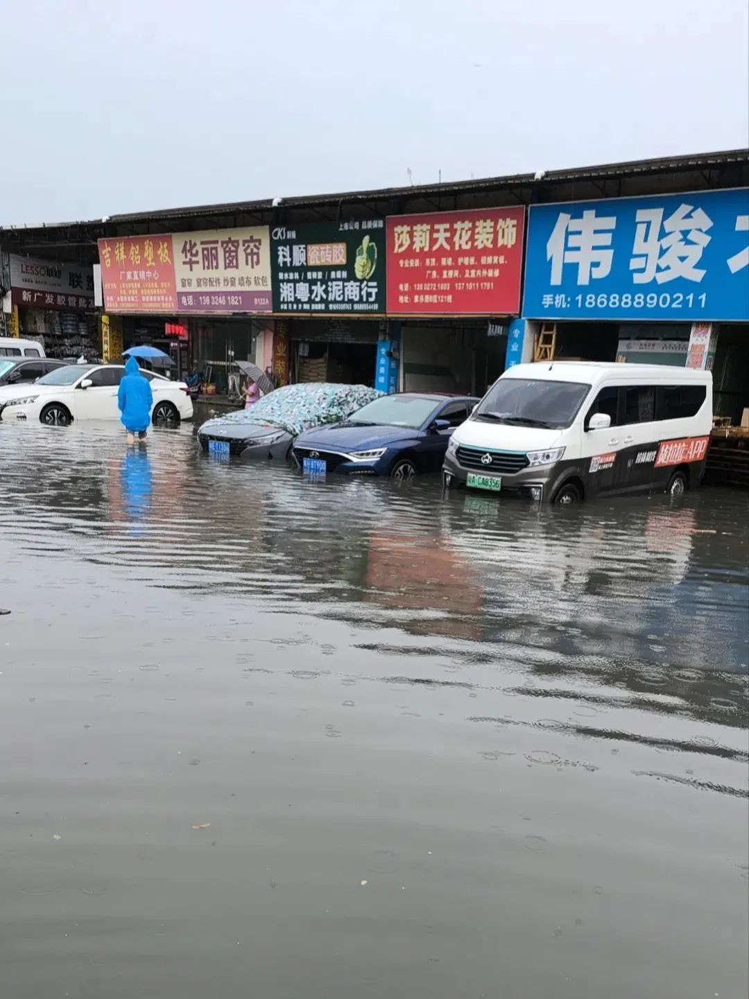 暴雨下的廣州：天河有河，番禺有魚