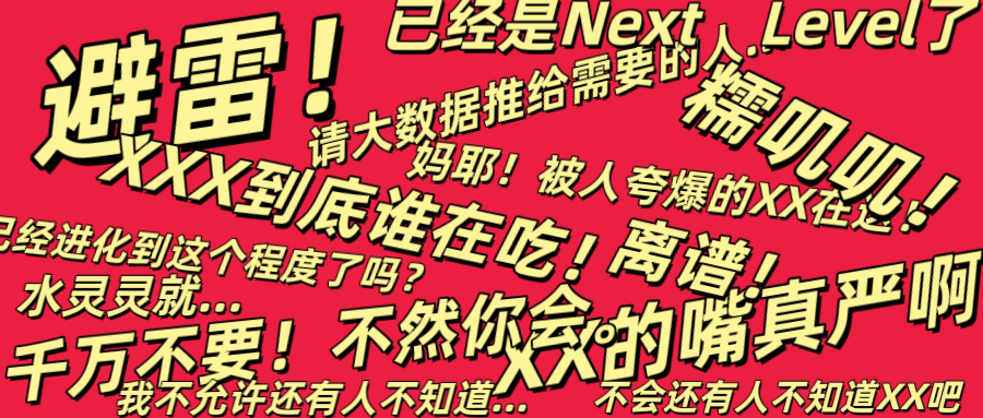 小紅書博主只懂“玉玉”梗，卻不懂英國酒店告示寫“請移玉步”……