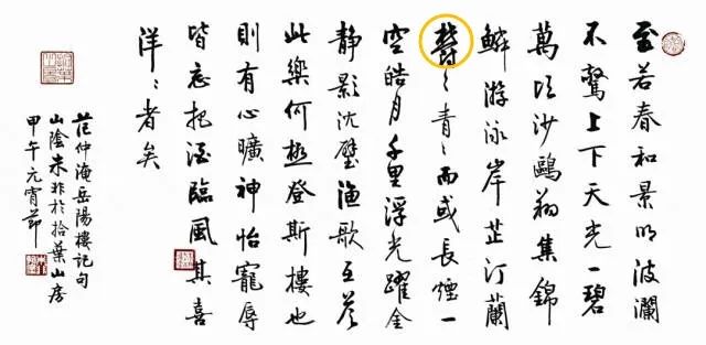 九歲香港女童用粵語將《岳陽樓記》倒背如流，但讀錯(cuò)字？