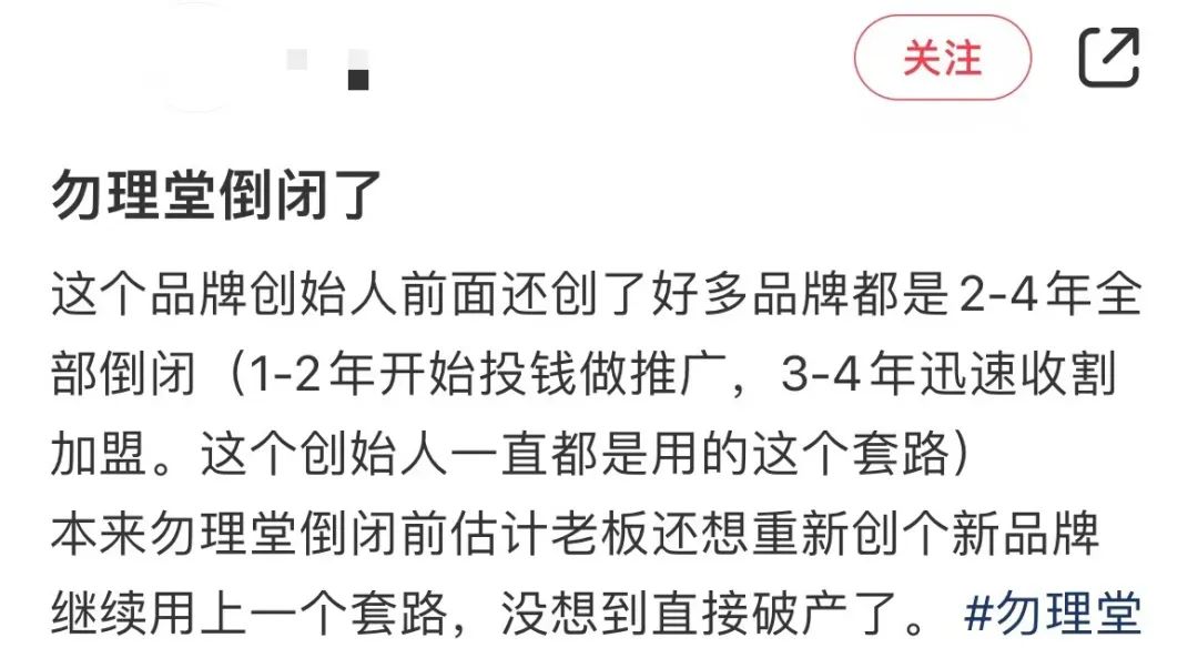 勿理堂、清心雞接連執(zhí)笠，廣州掀起餐飲關店潮？