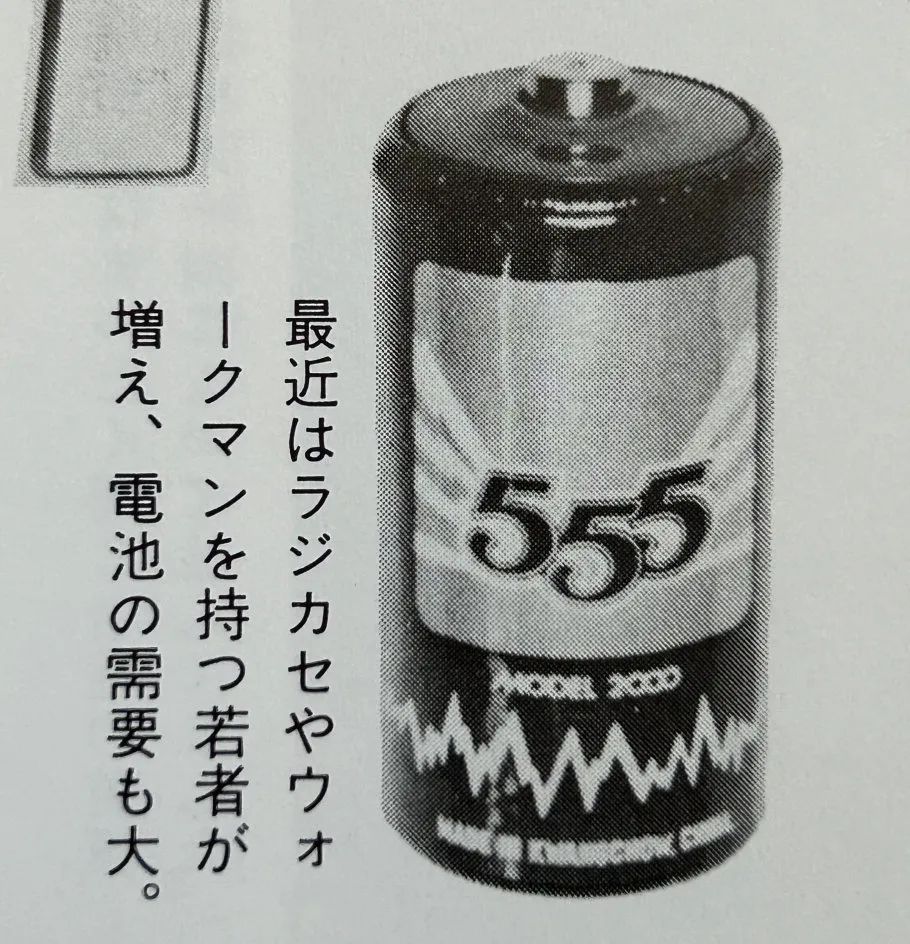 這本二手日文書里，竟珍藏著40年前那個鮮活的廣州