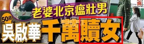 “易建聯(lián)爆扣陀槍師姐”是哪個毒舌港媒起的標(biāo)題？