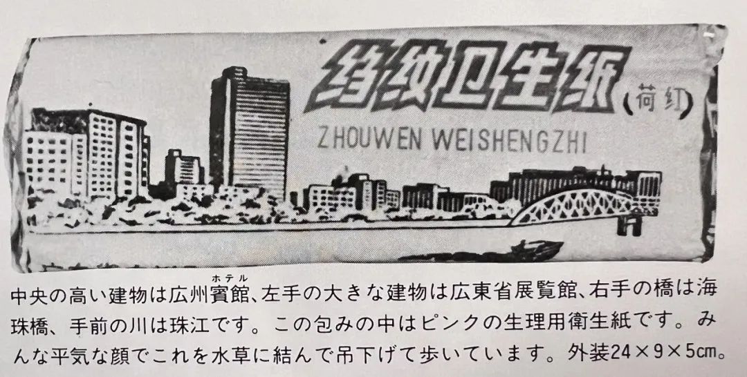 這本二手日文書里，竟珍藏著40年前那個鮮活的廣州